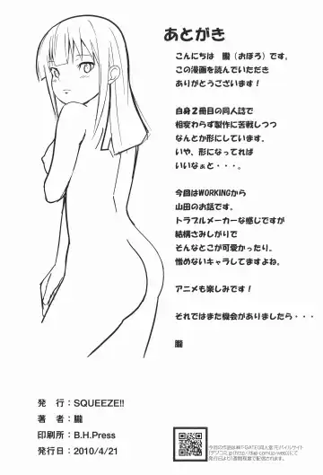 [Oboro] Konna ni Kawaii Yamada ga Yamada Hazure ni Sareru Wake ga Nai!! Fhentai - Page 26