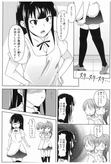 [Oboro] Konna ni Kawaii Yamada ga Yamada Hazure ni Sareru Wake ga Nai!! Fhentai - Page 4