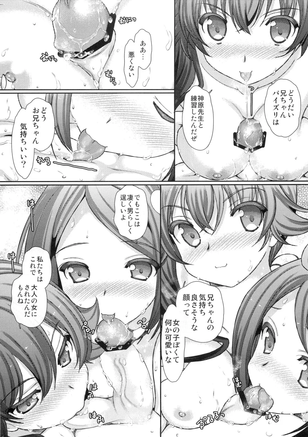 [Naruse Hirofumi] Ai no Fire Sisters Fhentai - Page 16