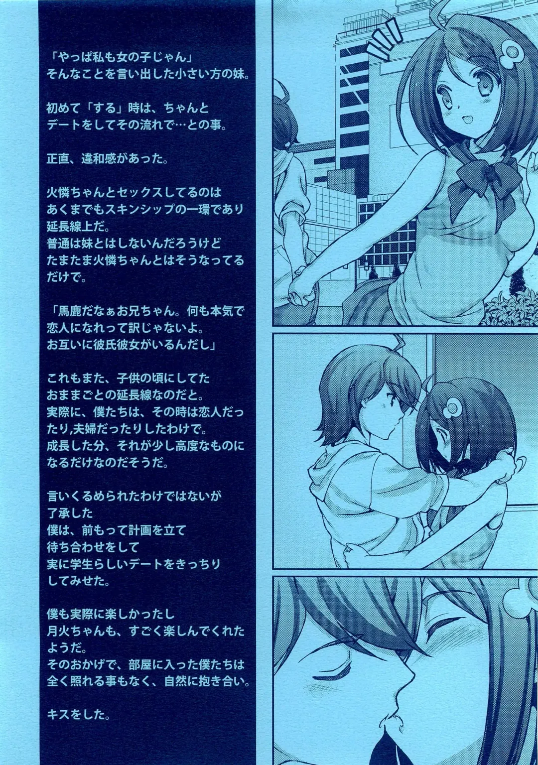 [Naruse Hirofumi] Ai no Fire Sisters Fhentai - Page 3