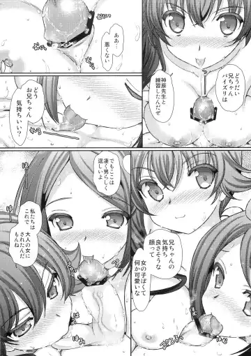 [Naruse Hirofumi] Ai no Fire Sisters Fhentai - Page 16