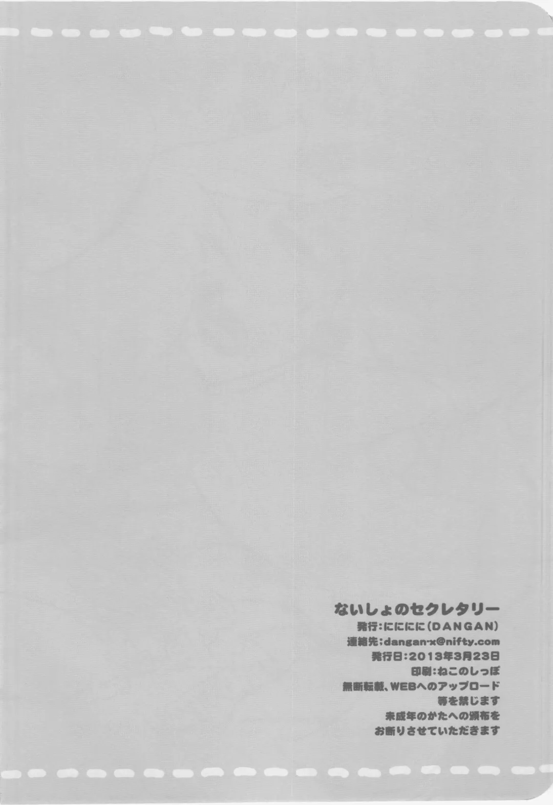 [Dangan] Naisho no Secretary Fhentai - Page 26