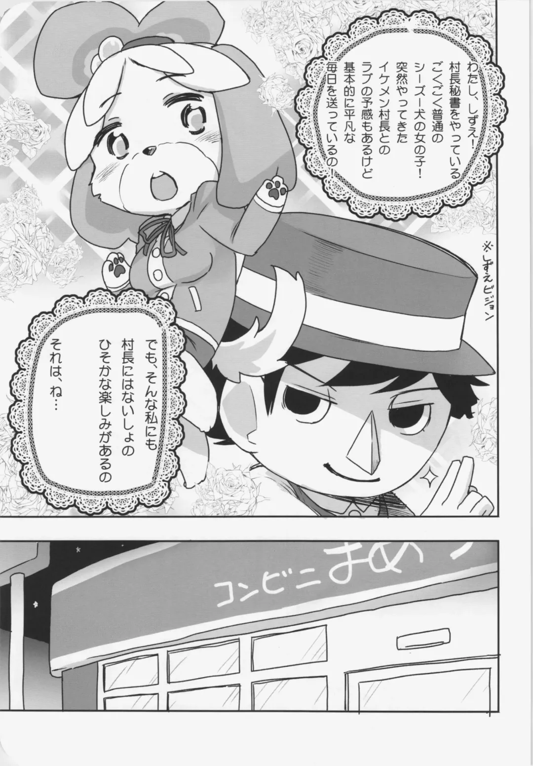 [Dangan] Naisho no Secretary Fhentai - Page 5