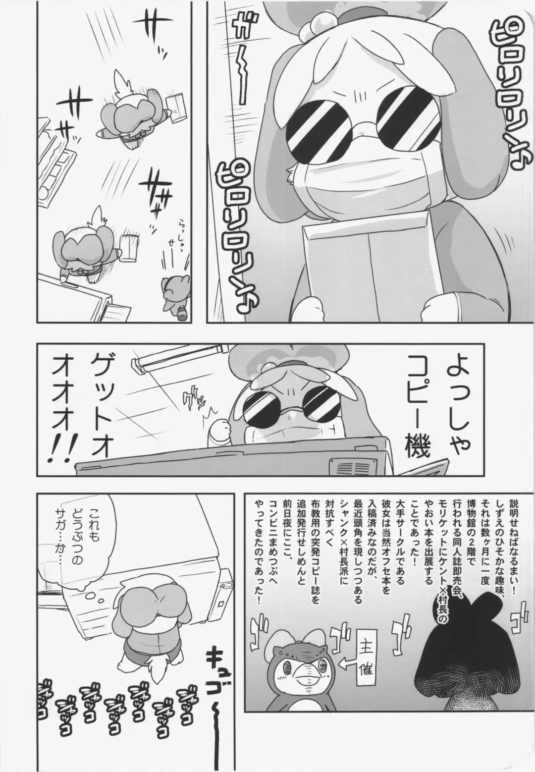 [Dangan] Naisho no Secretary Fhentai - Page 6