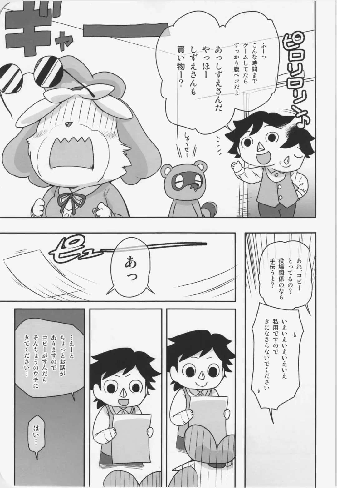 [Dangan] Naisho no Secretary Fhentai - Page 7