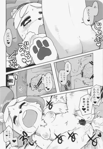 [Dangan] Naisho no Secretary Fhentai - Page 14