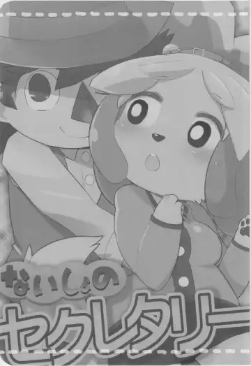 [Dangan] Naisho no Secretary Fhentai - Page 3