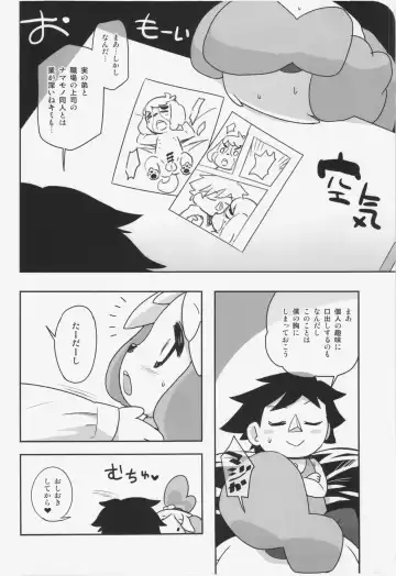 [Dangan] Naisho no Secretary Fhentai - Page 8