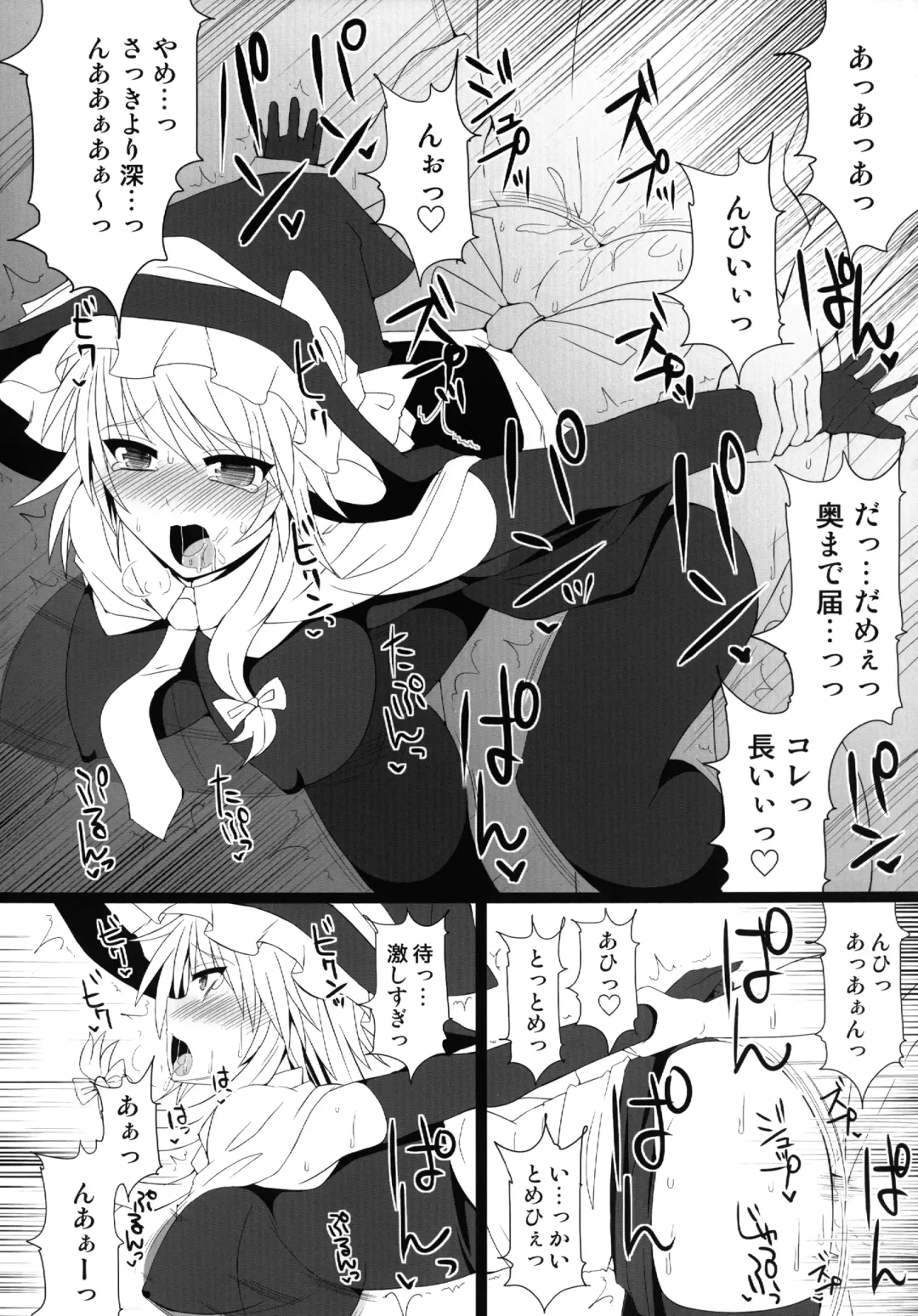 [Hisui] Marisa Witch no Ana Fhentai - Page 14