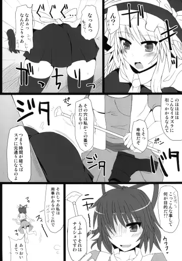 [Hisui] Marisa Witch no Ana Fhentai - Page 6
