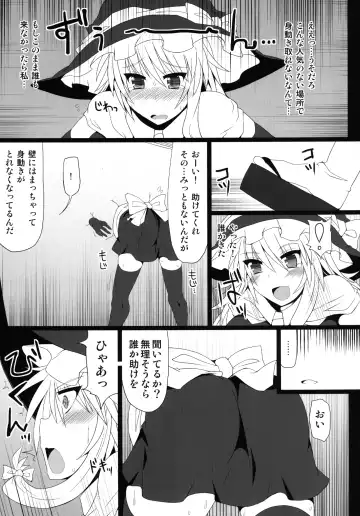[Hisui] Marisa Witch no Ana Fhentai - Page 7