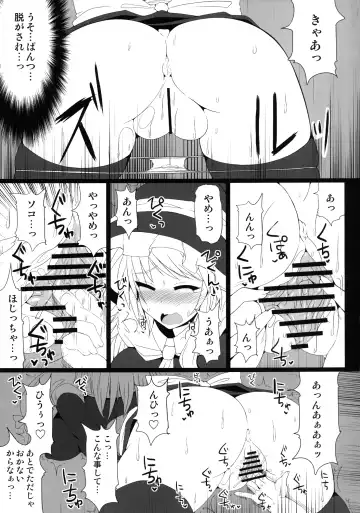 [Hisui] Marisa Witch no Ana Fhentai - Page 9
