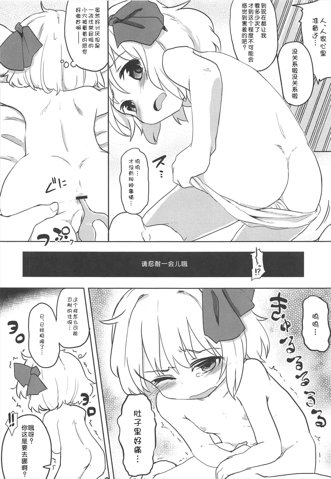 [Tec] Itoshi No Blindness Plus! Fhentai - Page 10