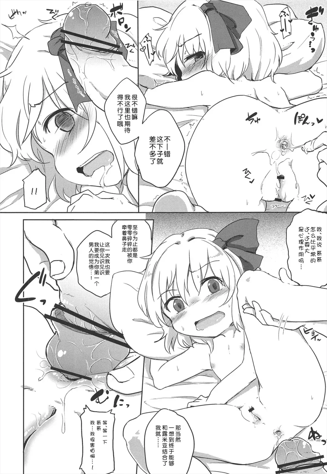 [Tec] Itoshi No Blindness Plus! Fhentai - Page 14