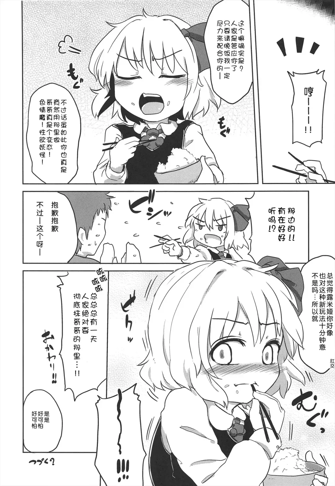 [Tec] Itoshi No Blindness Plus! Fhentai - Page 22