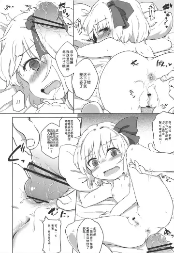 [Tec] Itoshi No Blindness Plus! Fhentai - Page 14