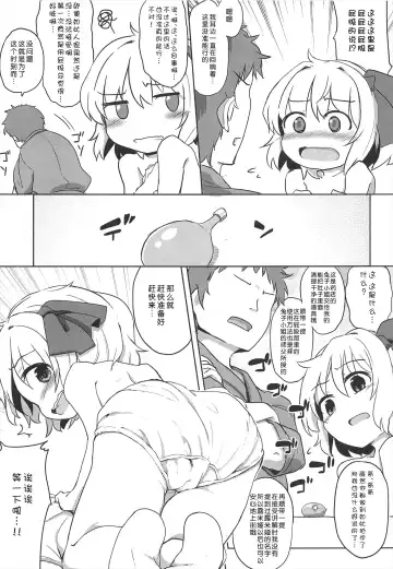 [Tec] Itoshi No Blindness Plus! Fhentai - Page 9