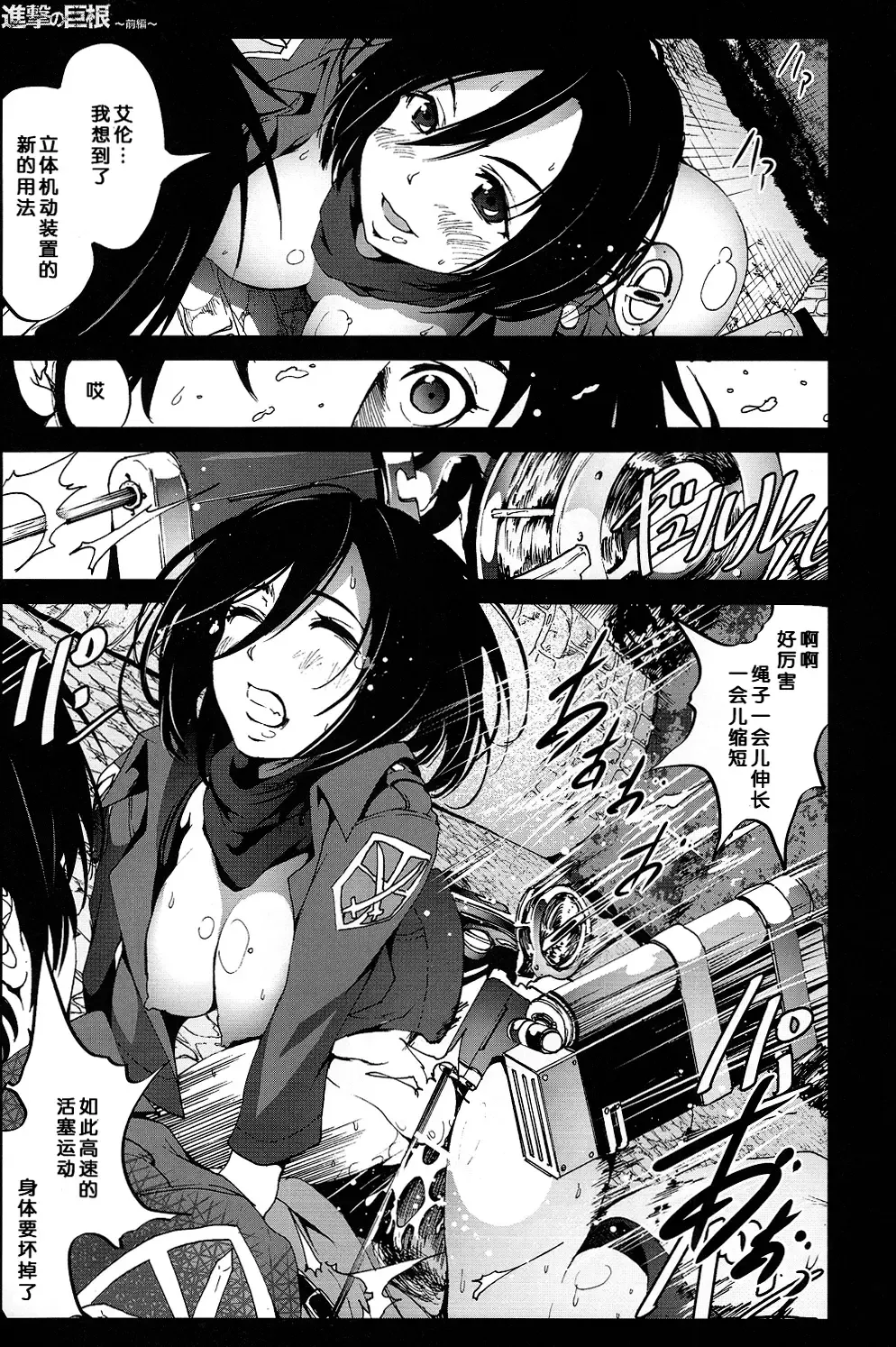 [Mokusei Zaijuu] Shingeki no Kyokon ~Zenpen~ Fhentai.net - Page 22