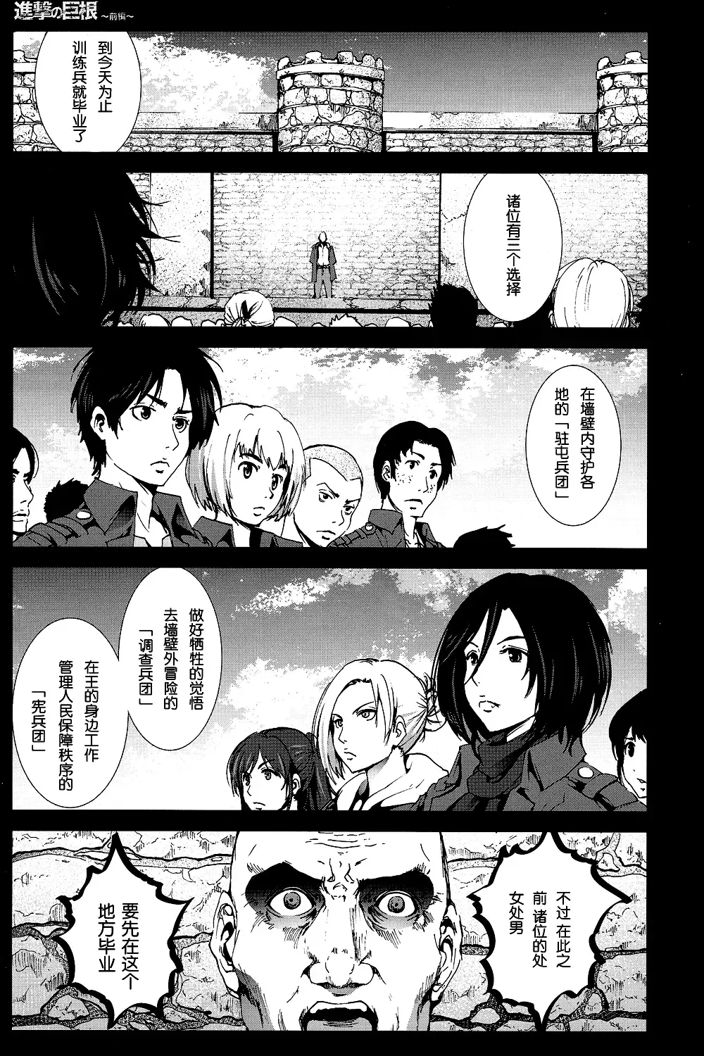 [Mokusei Zaijuu] Shingeki no Kyokon ~Zenpen~ Fhentai.net - Page 4