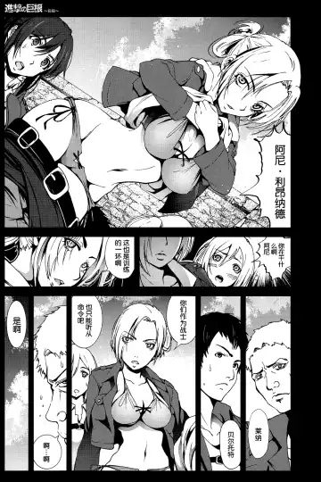 [Mokusei Zaijuu] Shingeki no Kyokon ~Zenpen~ Fhentai.net - Page 6