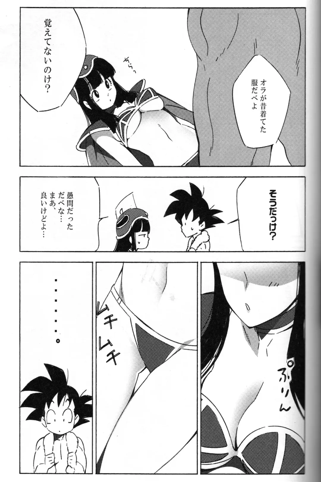 [Yukimitsu] Shinmai Teishu to Koinyoubou Z Fhentai.net - Page 30