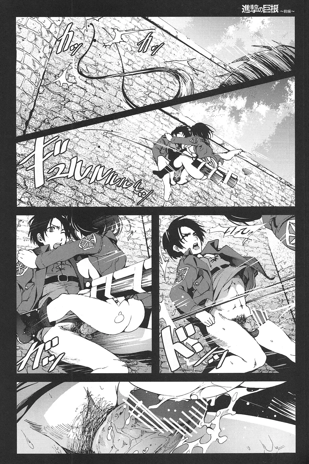 [Mokusei Zaijuu] Shingeki no Kyokon ~Zenpen~ Fhentai.net - Page 19