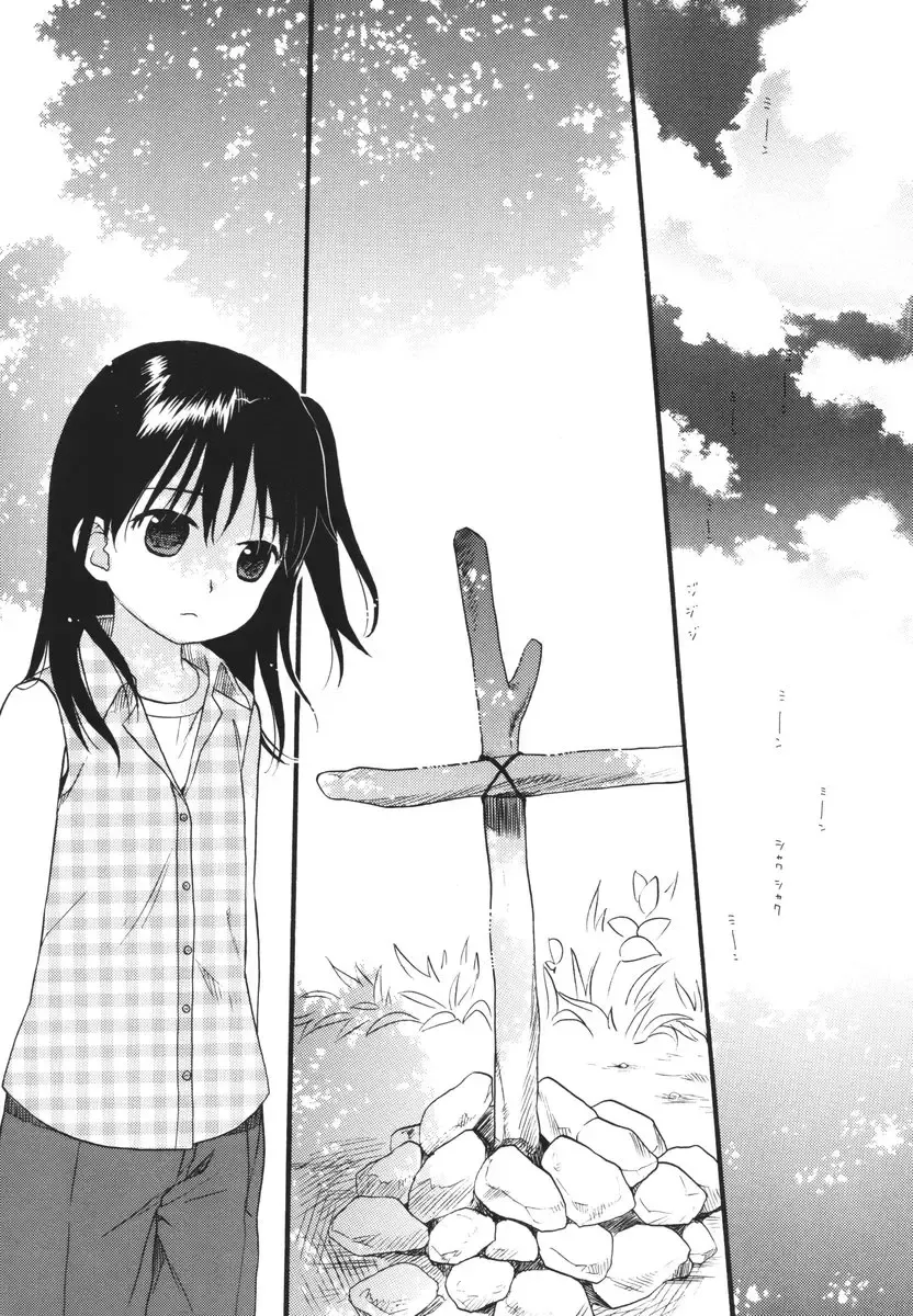 [Sekiya Asami] Home Sweet Home Fhentai - Page 17