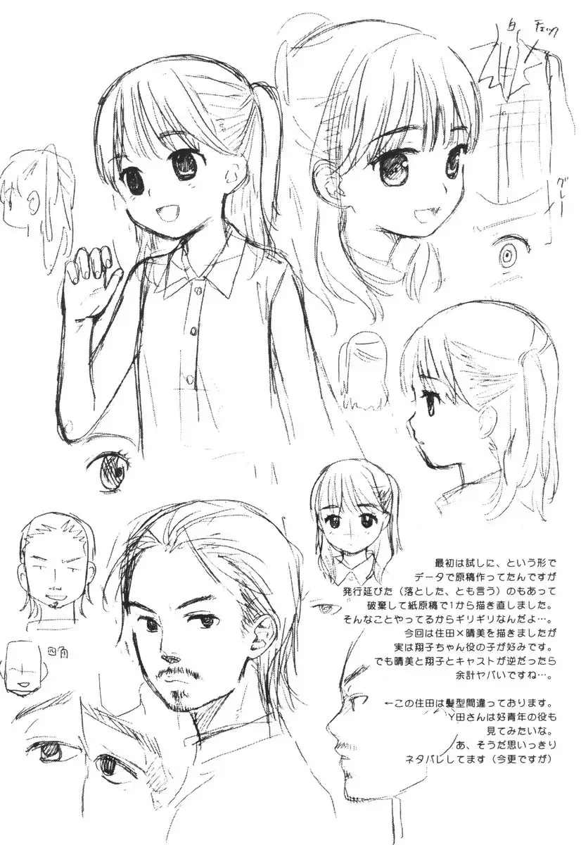 [Sekiya Asami] Home Sweet Home Fhentai - Page 20