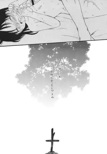 [Sekiya Asami] Home Sweet Home Fhentai - Page 19