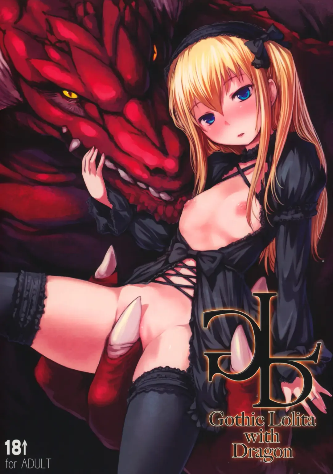 [Bosshi] Gothic Lolita with Dragon Fhentai.net - Page 1