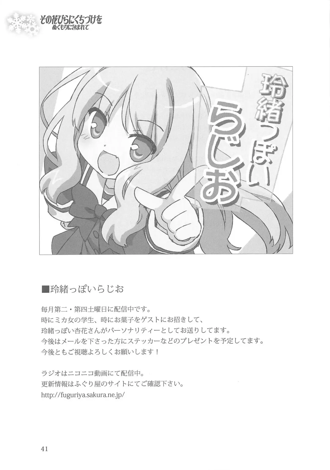 [Kani Biimu - Peko] Sono Hanabira ni Kuchizuke o - Nukumori ni Tsutsumarete Fhentai - Page 40