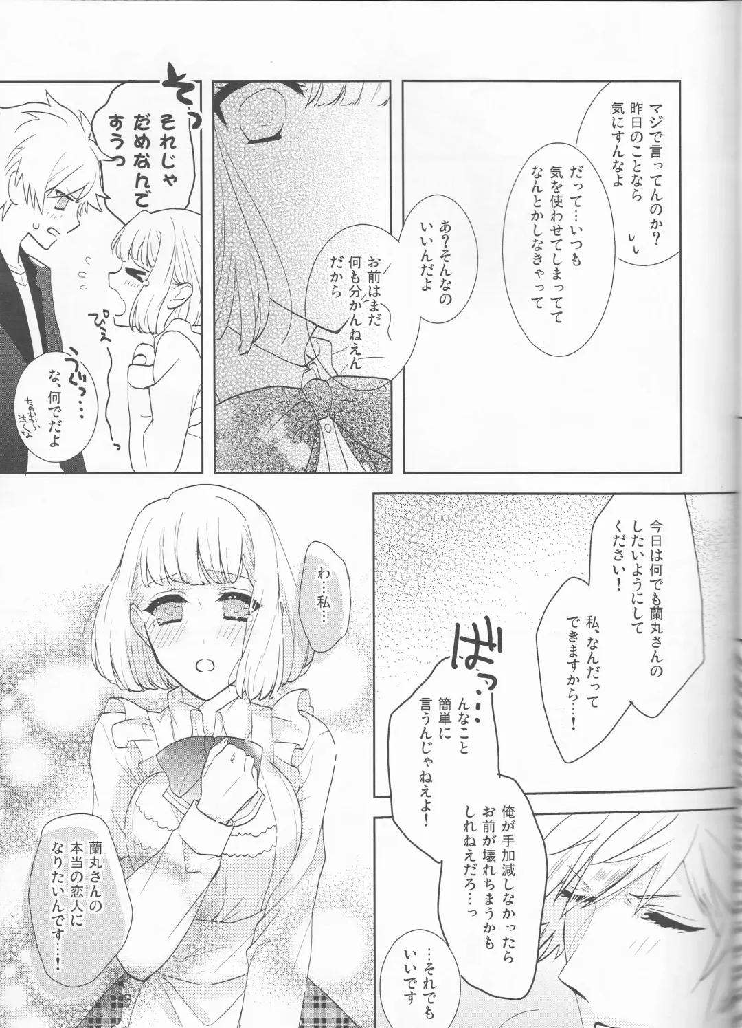 [Konnyaku Yukko] Otona no Hajimari Fhentai - Page 10