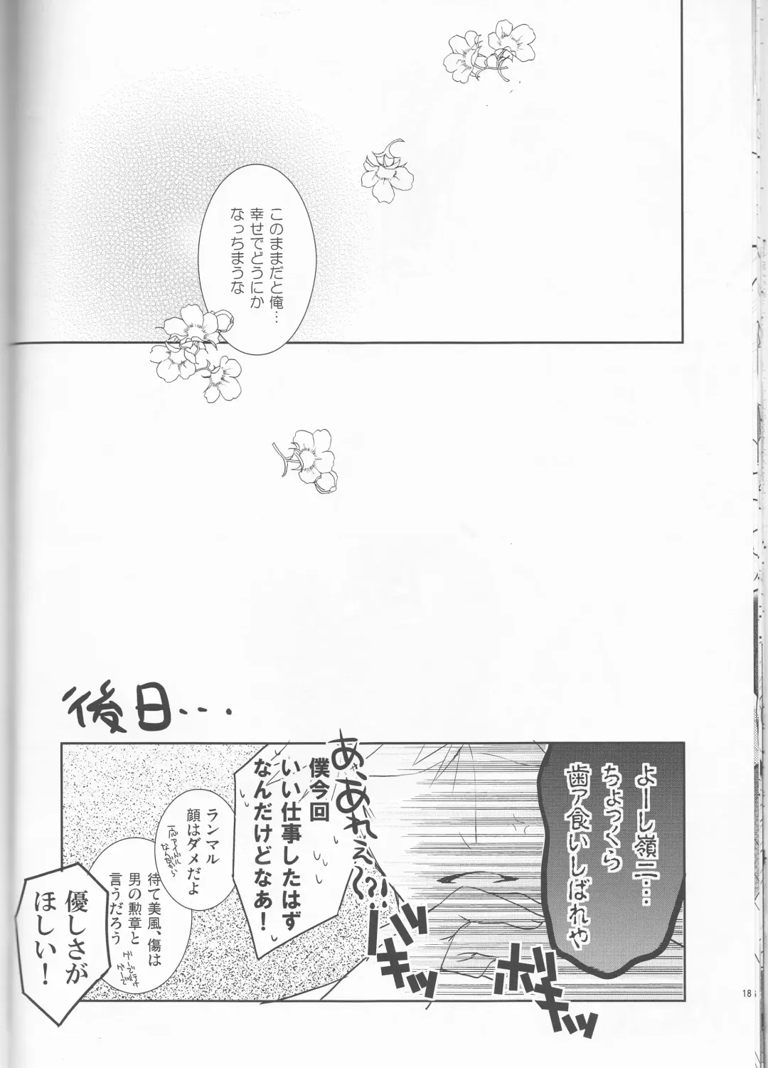 [Konnyaku Yukko] Otona no Hajimari Fhentai - Page 17