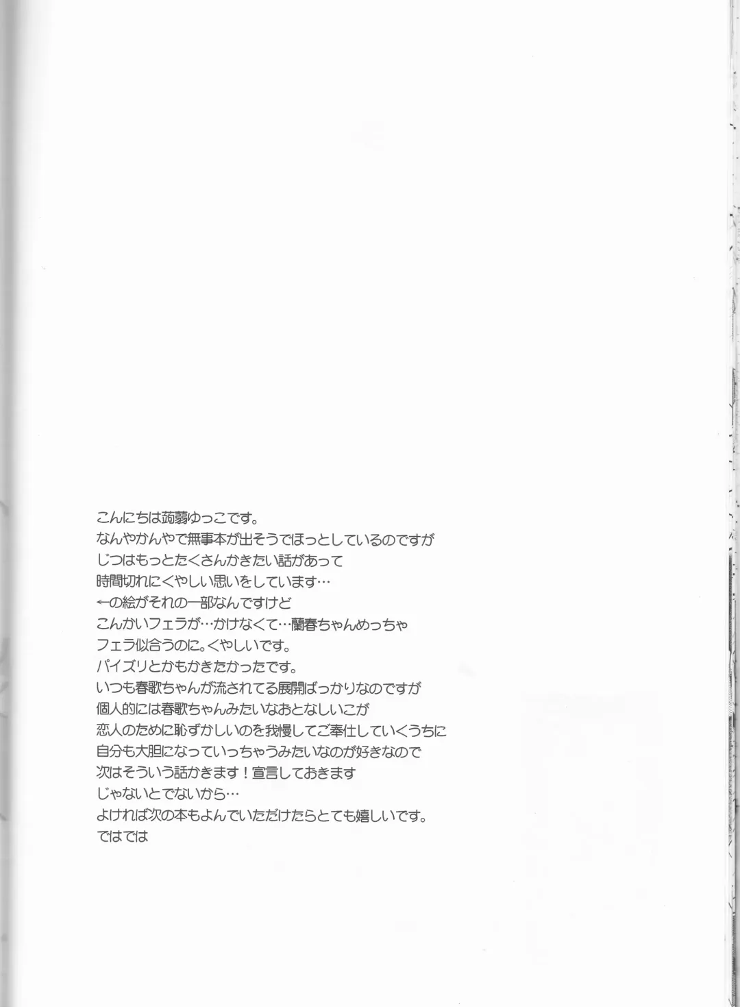 [Konnyaku Yukko] Otona no Hajimari Fhentai - Page 19