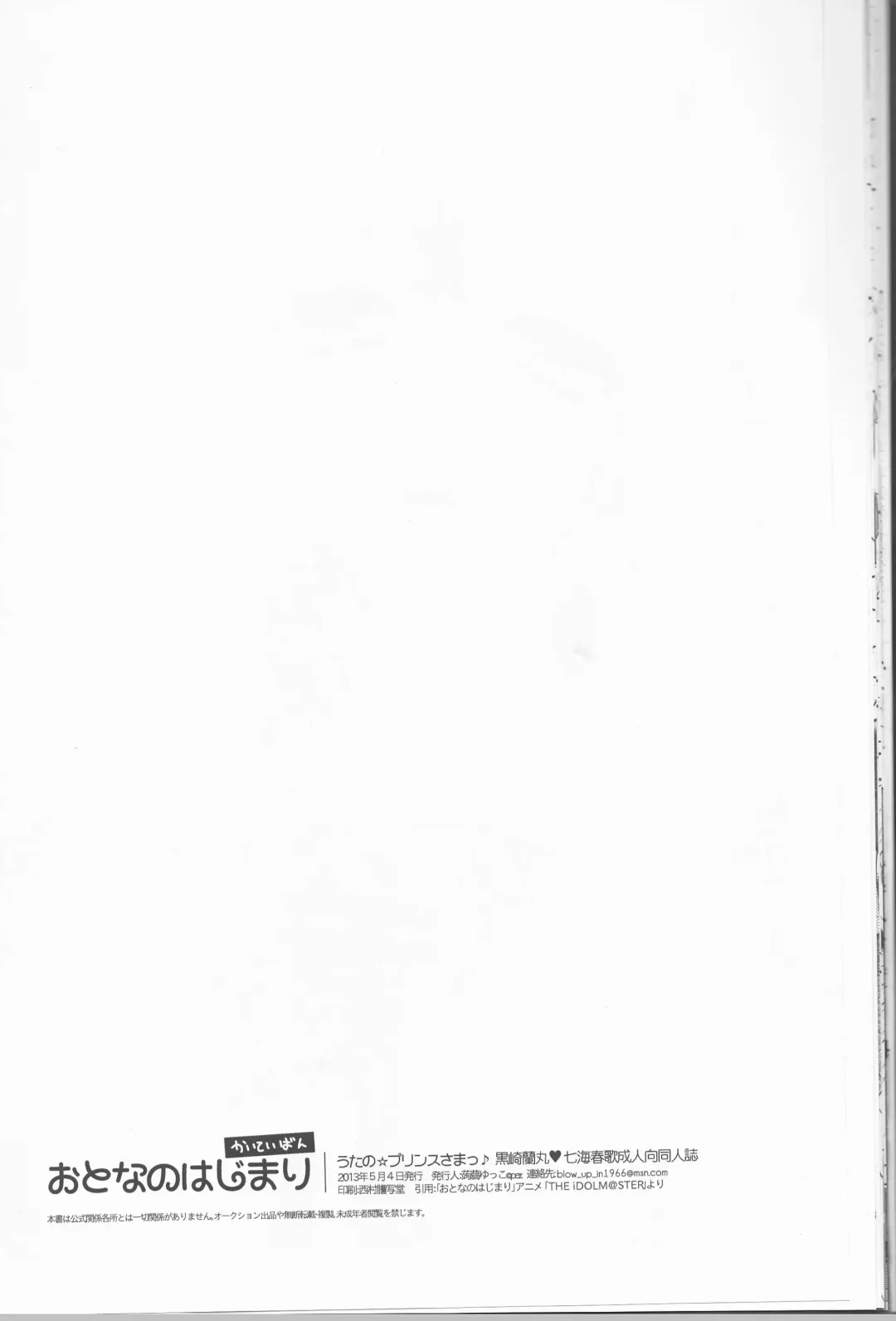 [Konnyaku Yukko] Otona no Hajimari Fhentai - Page 21