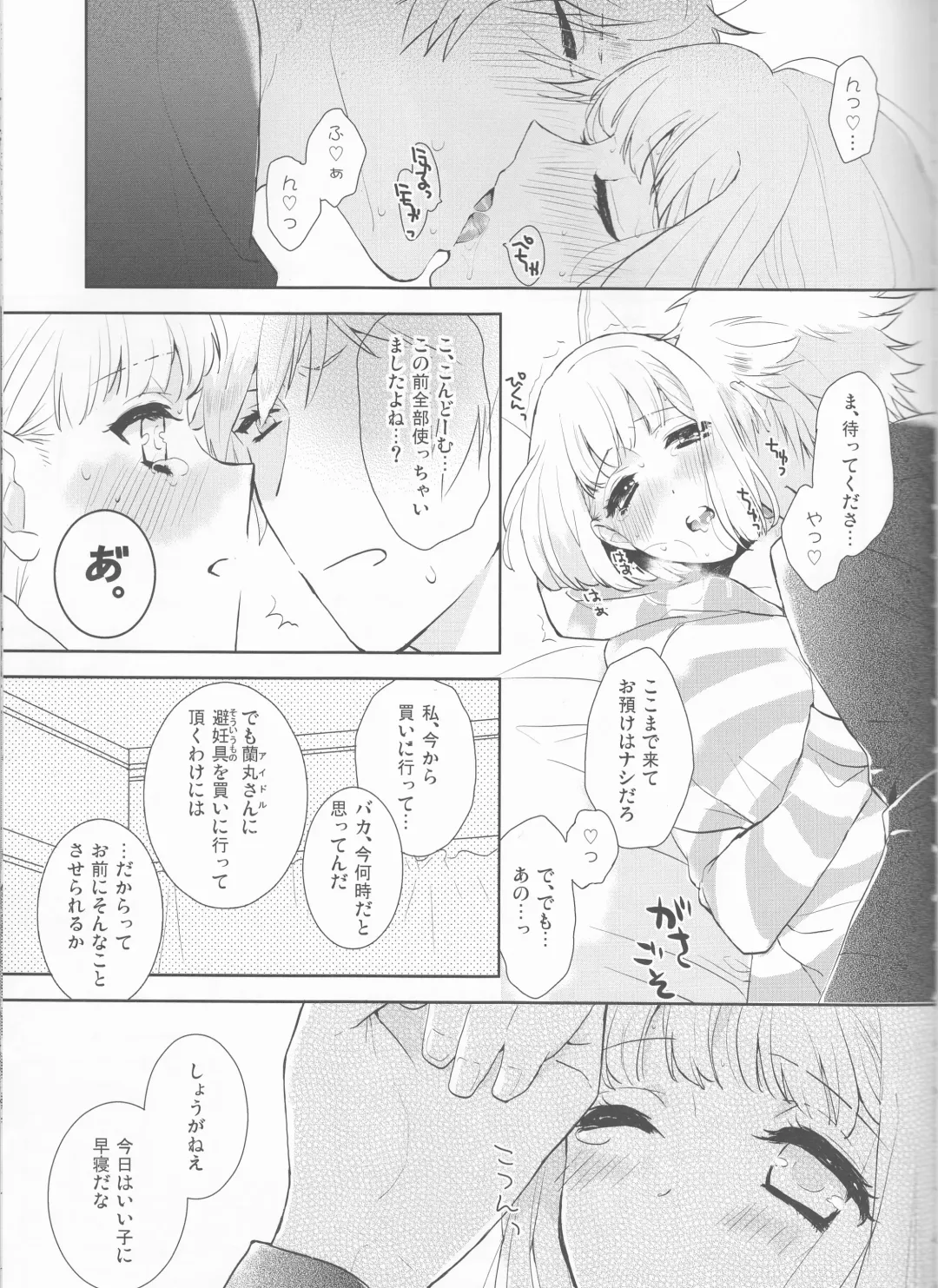 [Konnyaku Yukko] Otona no Hajimari Fhentai - Page 4