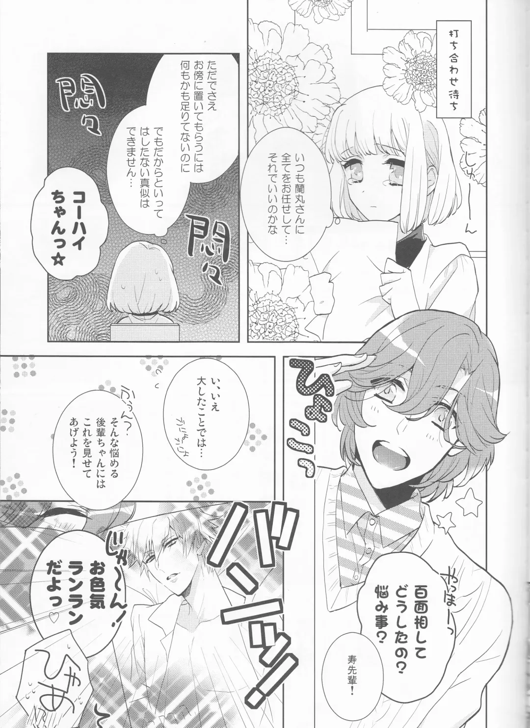 [Konnyaku Yukko] Otona no Hajimari Fhentai - Page 6