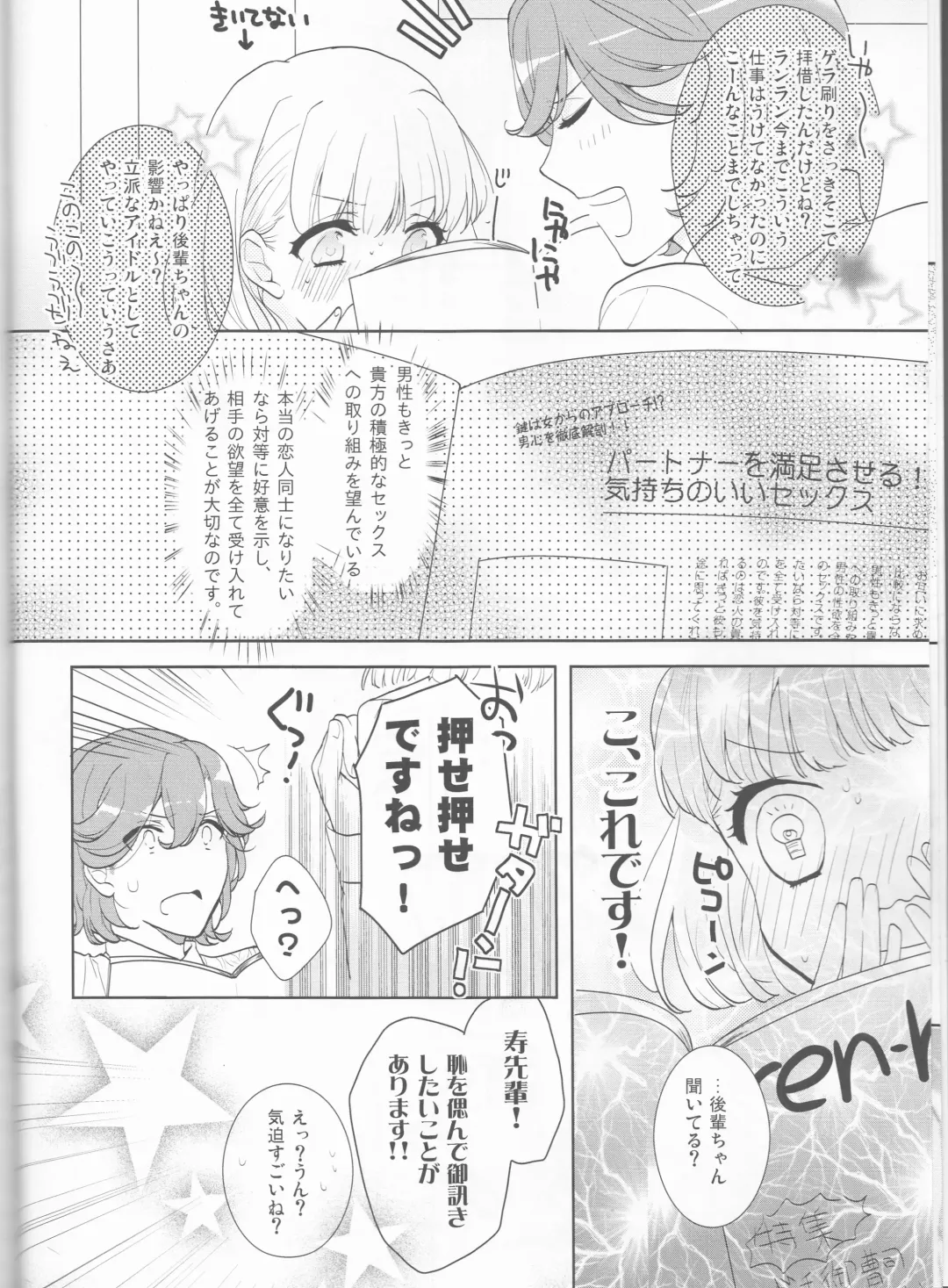 [Konnyaku Yukko] Otona no Hajimari Fhentai - Page 7