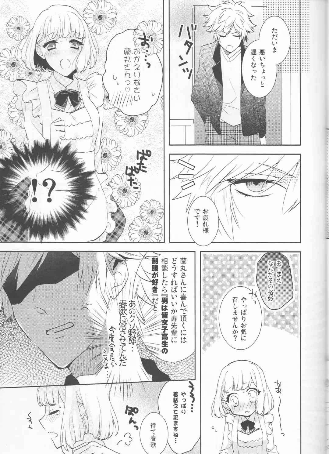 [Konnyaku Yukko] Otona no Hajimari Fhentai - Page 8