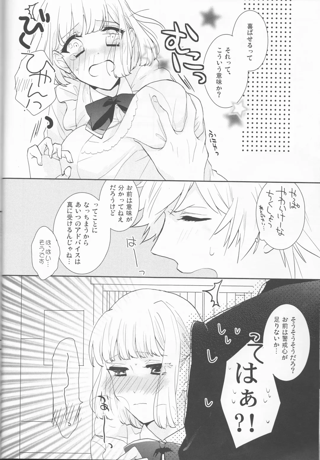 [Konnyaku Yukko] Otona no Hajimari Fhentai - Page 9