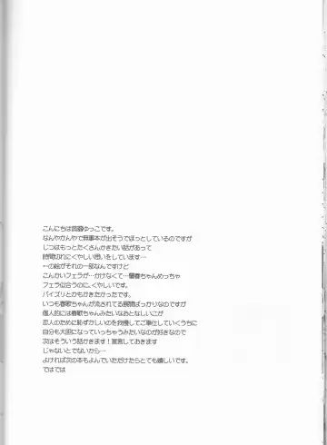 [Konnyaku Yukko] Otona no Hajimari Fhentai - Page 19