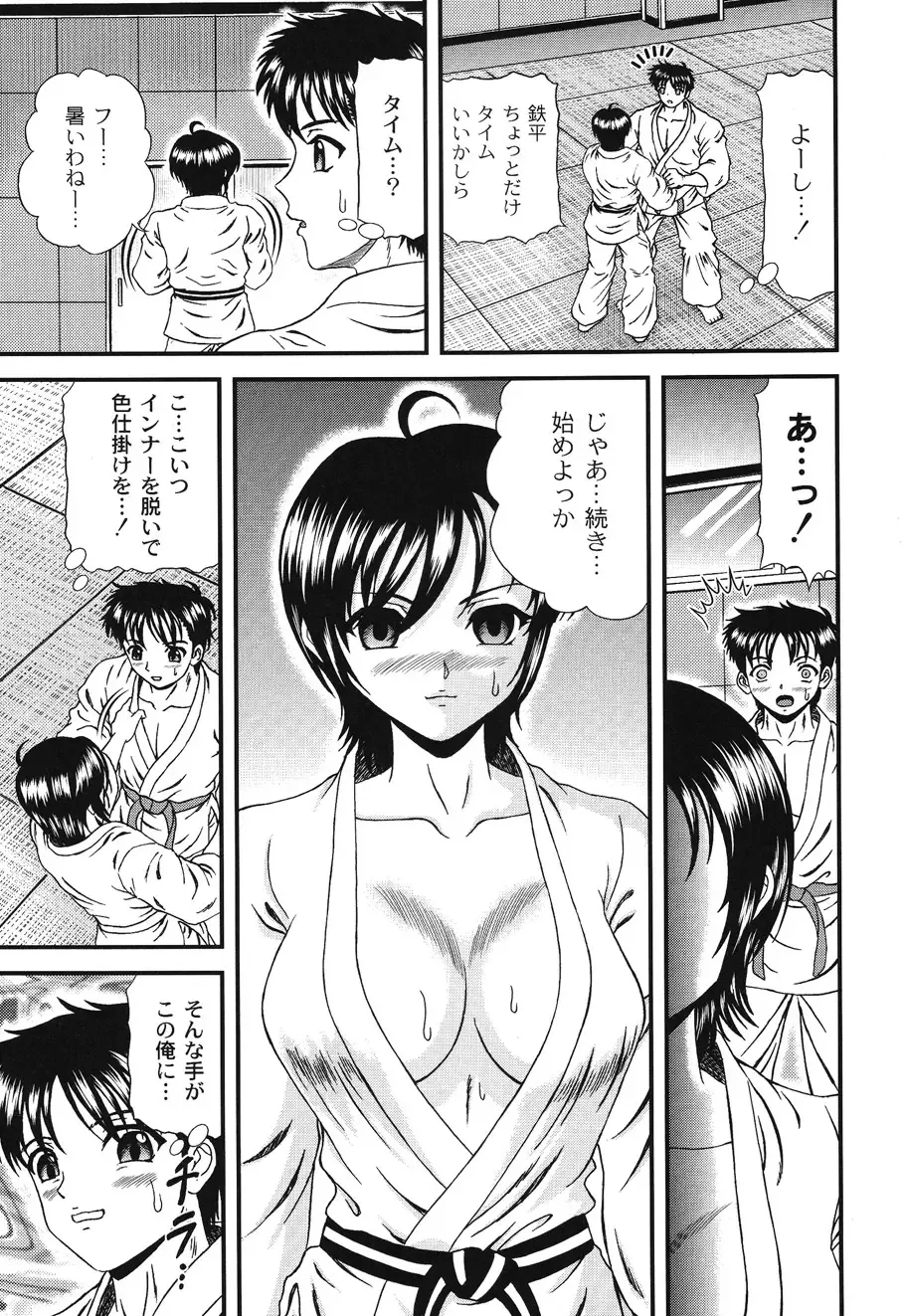 [Hinori] Injyutsu Shinan Fhentai.net - Page 27