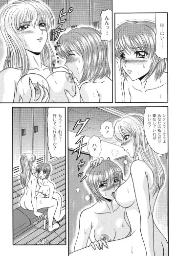 [Hinori] Injyutsu Shinan Fhentai.net - Page 145