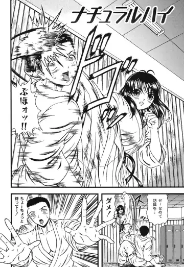 [Hinori] Injyutsu Shinan Fhentai.net - Page 6