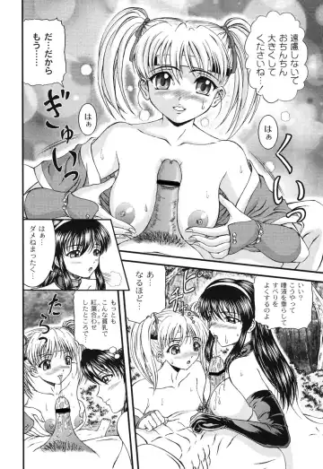 [Hinori] Injyutsu Shinan Fhentai.net - Page 62