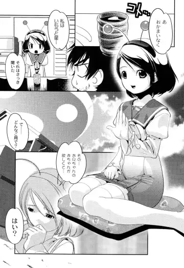 [Sumomo Kpa] Plum Concerto Fhentai.net - Page 69