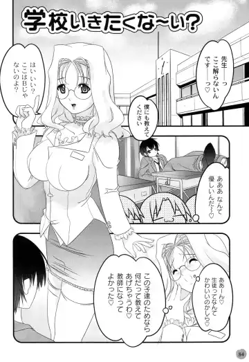 [Sumomo Kpa] Plum Concerto Fhentai.net - Page 84