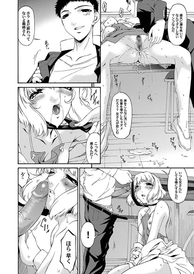 COMIC Magnum Vol. 1 Fhentai.net - Page 15