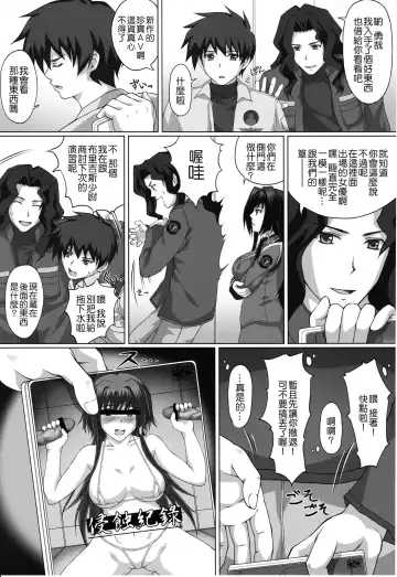 [Suda] Hamedori Eclipse Fhentai.net - Page 26