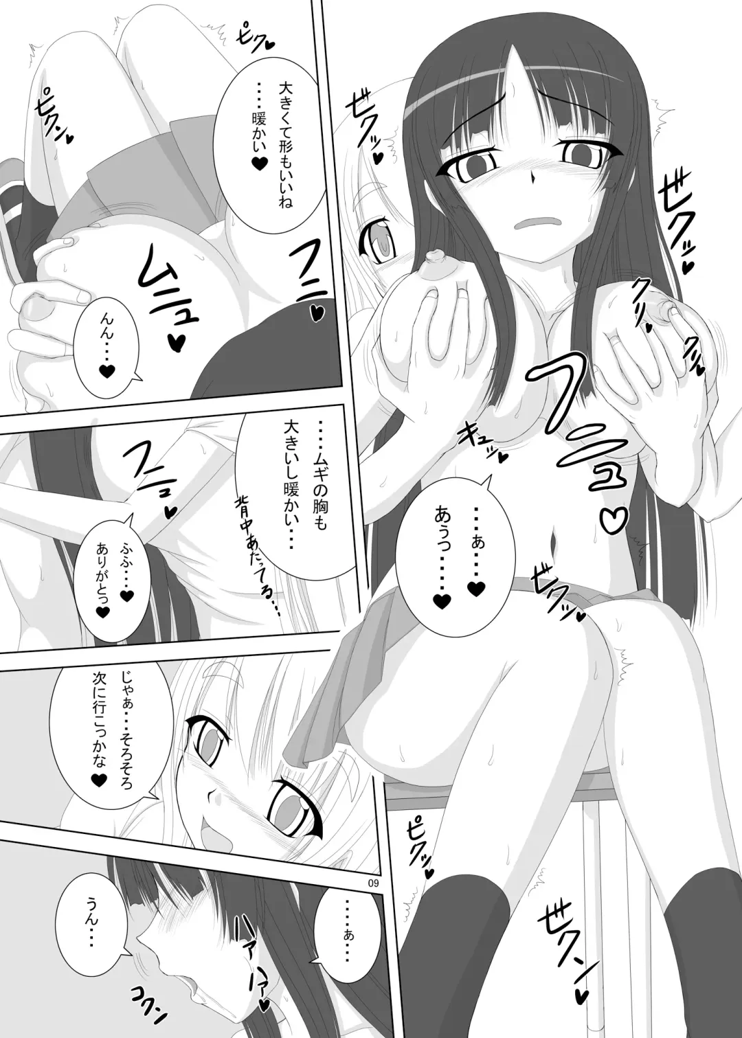 [Tenrai] Danshi Kinsei Fhentai - Page 9